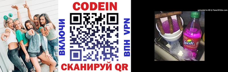 где купить наркоту  shop клад  Кодеиновый сироп Lean напиток Lean (лин)  Сенгилей 