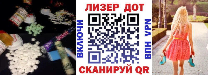 Лсд 25 экстази кислота  Сенгилей 