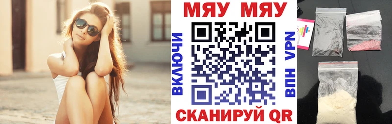 Мефедрон мука  Сенгилей 