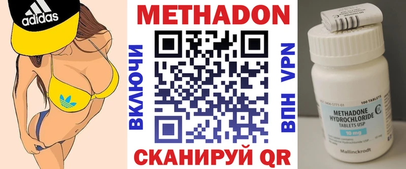 Метадон methadone  сайты даркнета формула  Сенгилей 